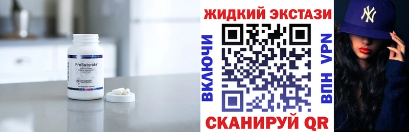 БУТИРАТ буратино  Кола 