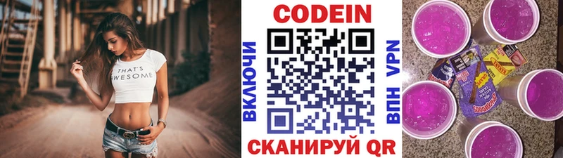 магазин продажи наркотиков  Кола  Codein напиток Lean (лин) 