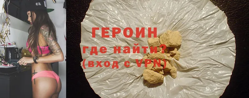 ГЕРОИН Heroin  где продают   Кола 