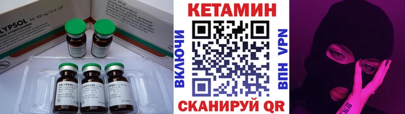 Кетамин VHQ  это телеграм  Кола  где найти  