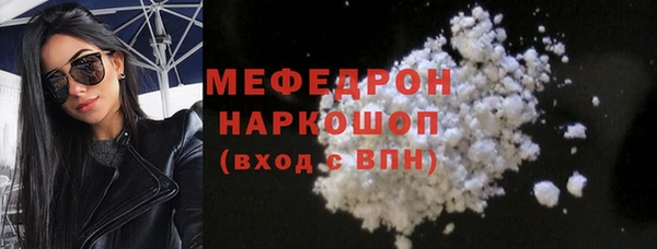 мяу мяу кристалл Пролетарск