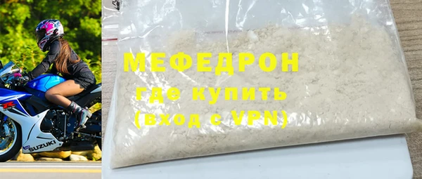 мяу мяу кристалл Пролетарск