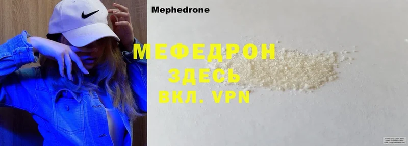 МЕФ mephedrone  магазин продажи   Кола 