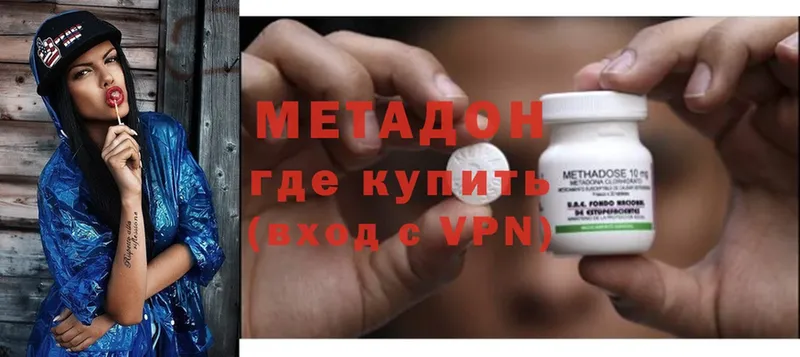 Метадон methadone  Кола 